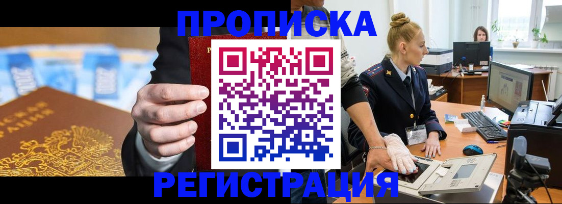 прописка для военкомата в Камешково