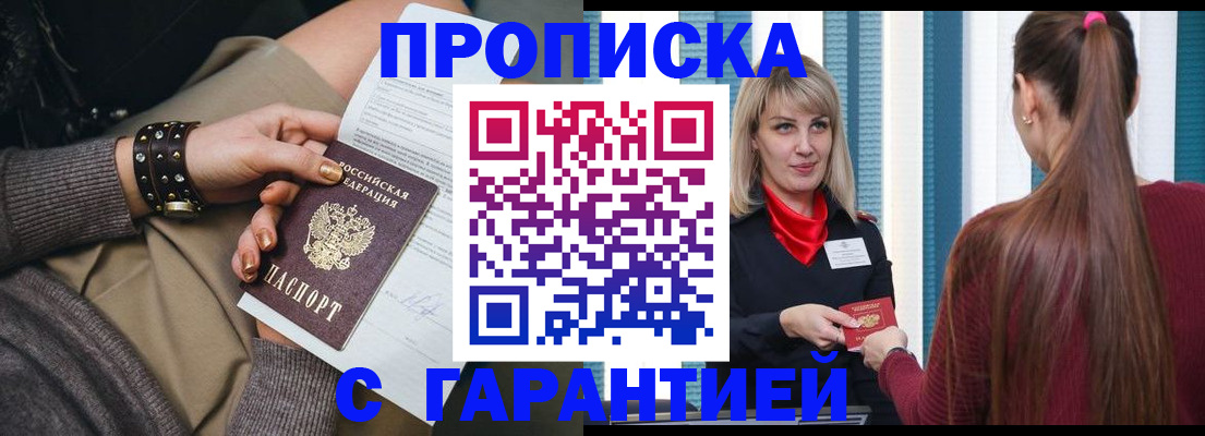 временная регистрация надежно в Камешково