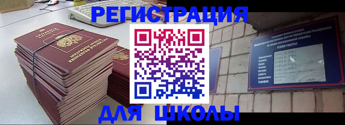 временная регистрация 2025 в Камешково