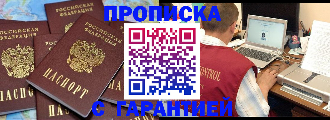 прописка иностранных граждан в Камешково