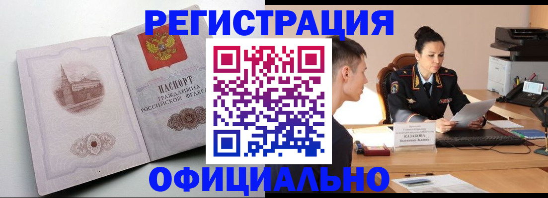 прописка паспорт в Камешково