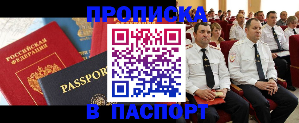 временная регистрация для всех в Камешково