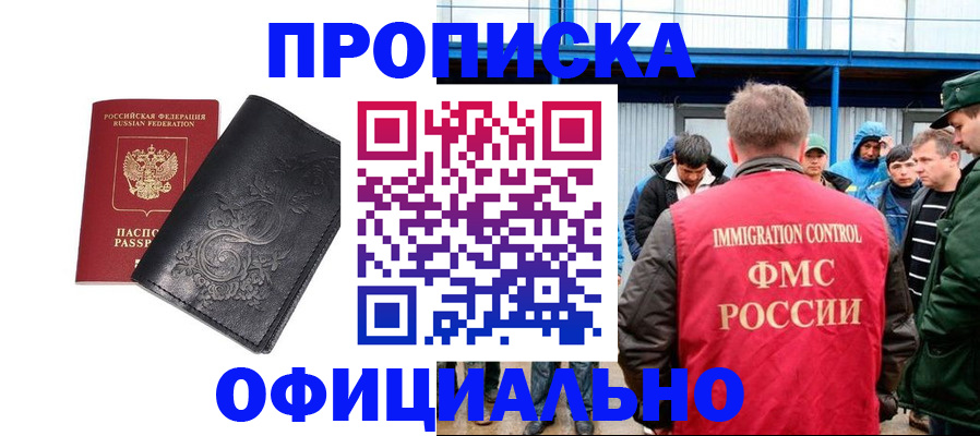 временная регистрация адрес в Камешково