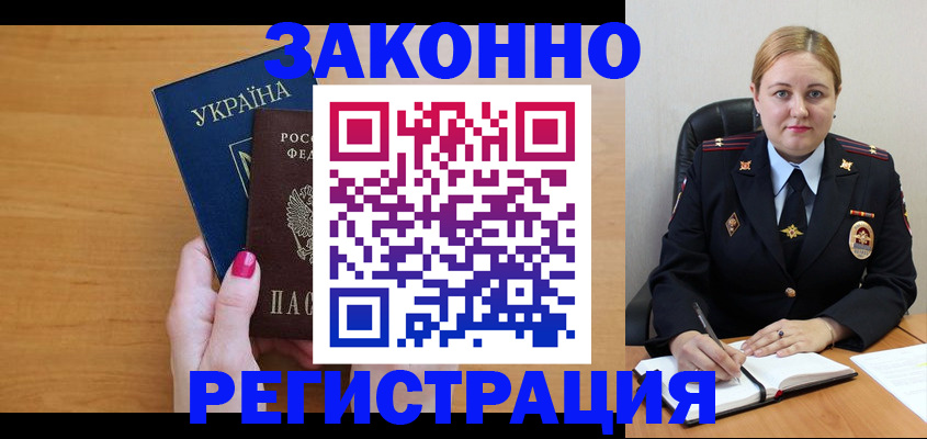 временная регистрация собственник в Камешково