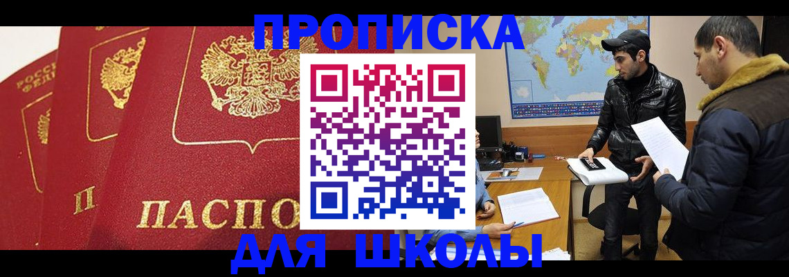 временная регистрация купить в Камешково