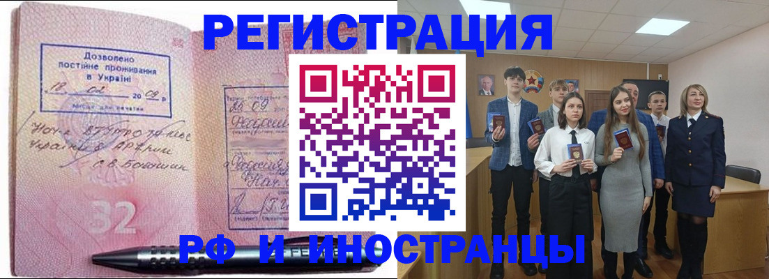 прописка регистрация в Камешково