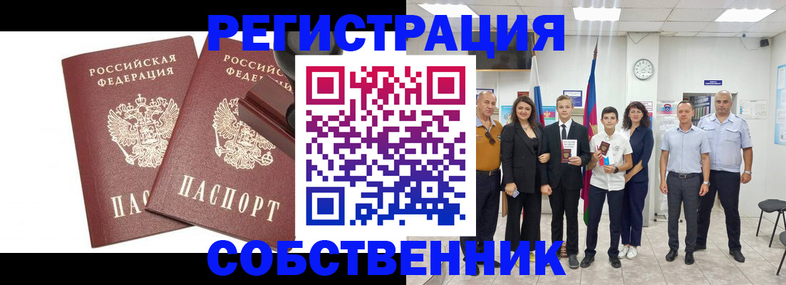 прописка для военкомата в Камешково