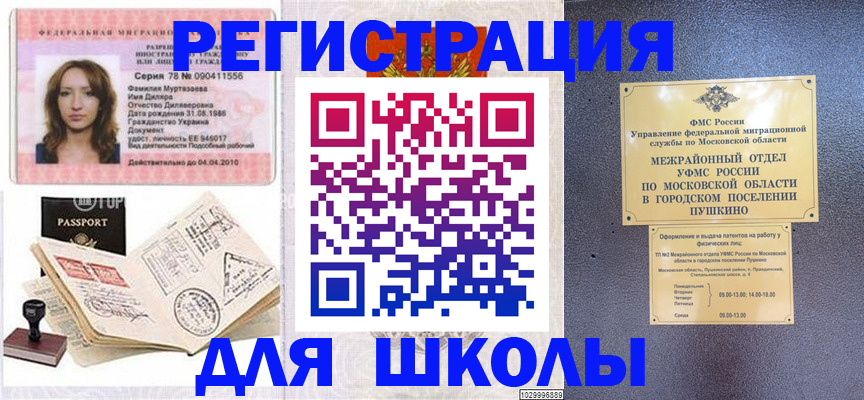 временная регистрация госуслуги в Камешково